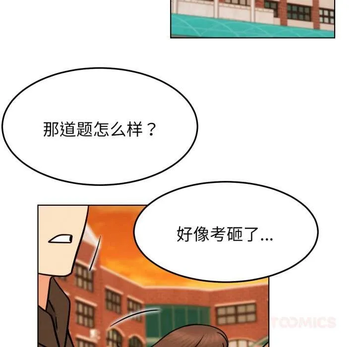 屋檐下的光第84話