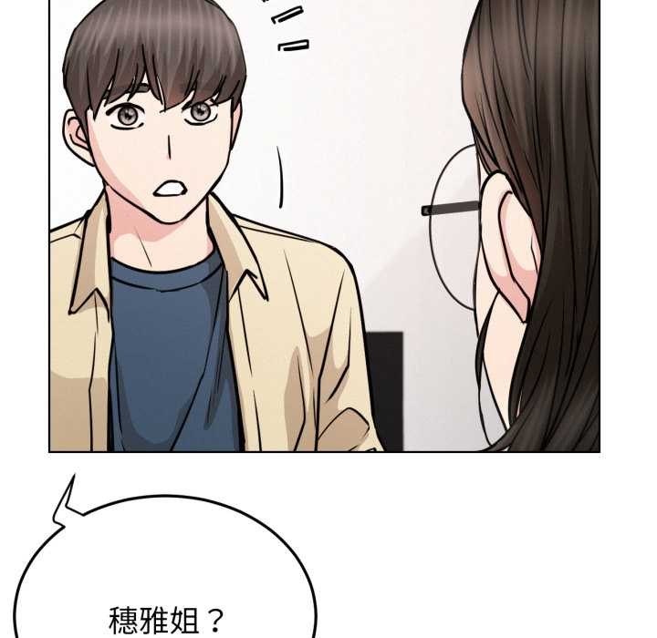 屋檐下的光第84話