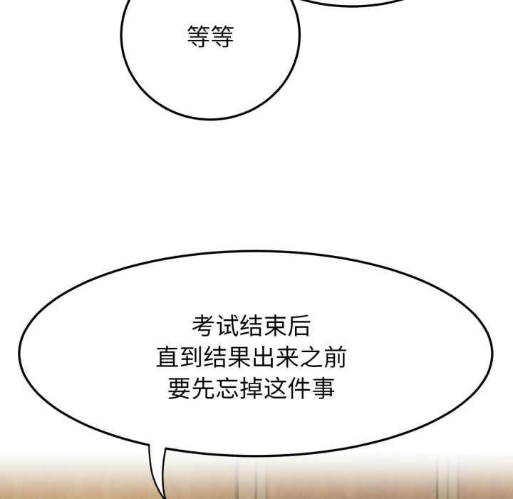 屋檐下的光第84話