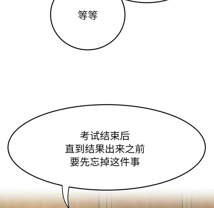屋檐下的光第84話