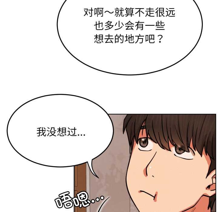 屋檐下的光第84話