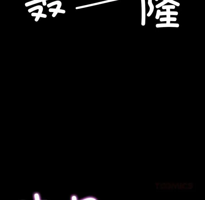 屋檐下的光第84話