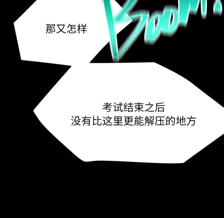 屋檐下的光第84話