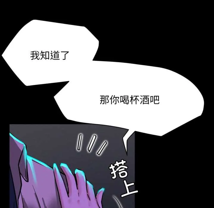 屋檐下的光第84話