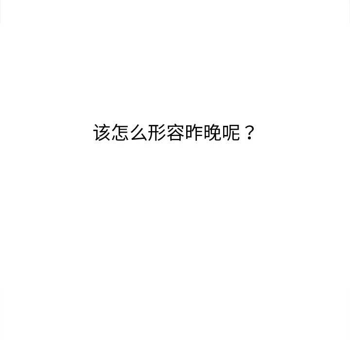 难缠小恶女第263話