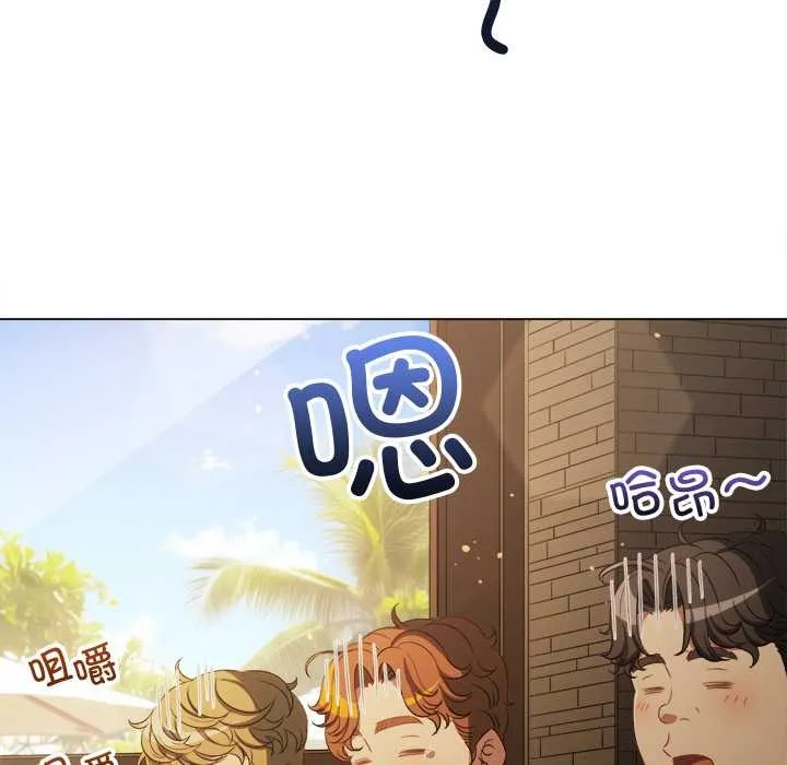 難纏小惡女第263話