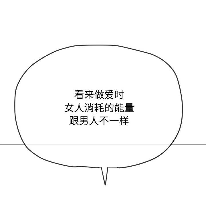 难缠小恶女第263話