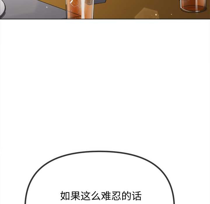 难缠小恶女第263話