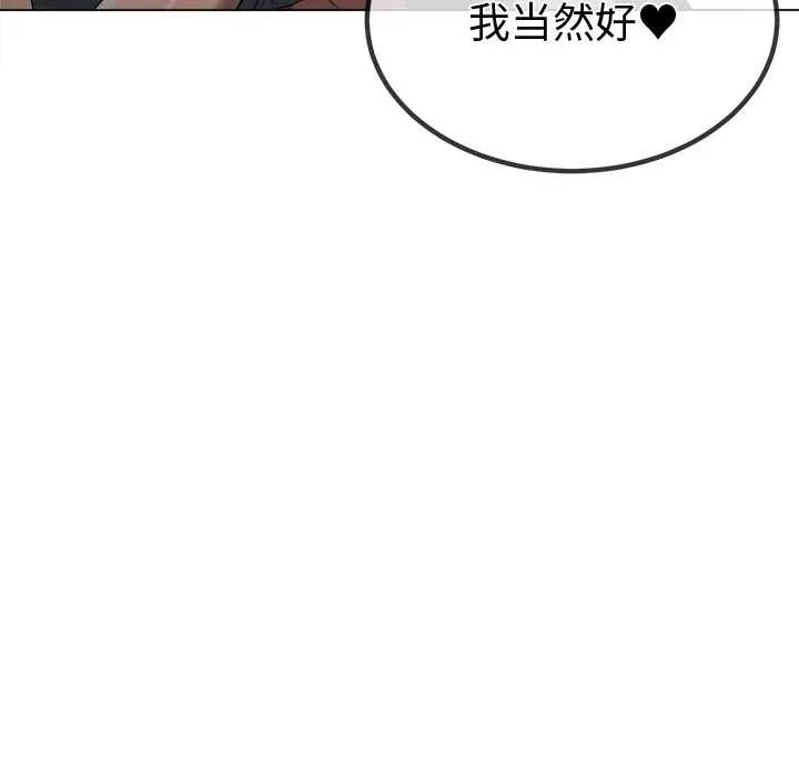 難纏小惡女第263話