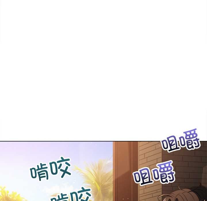 难缠小恶女第263話