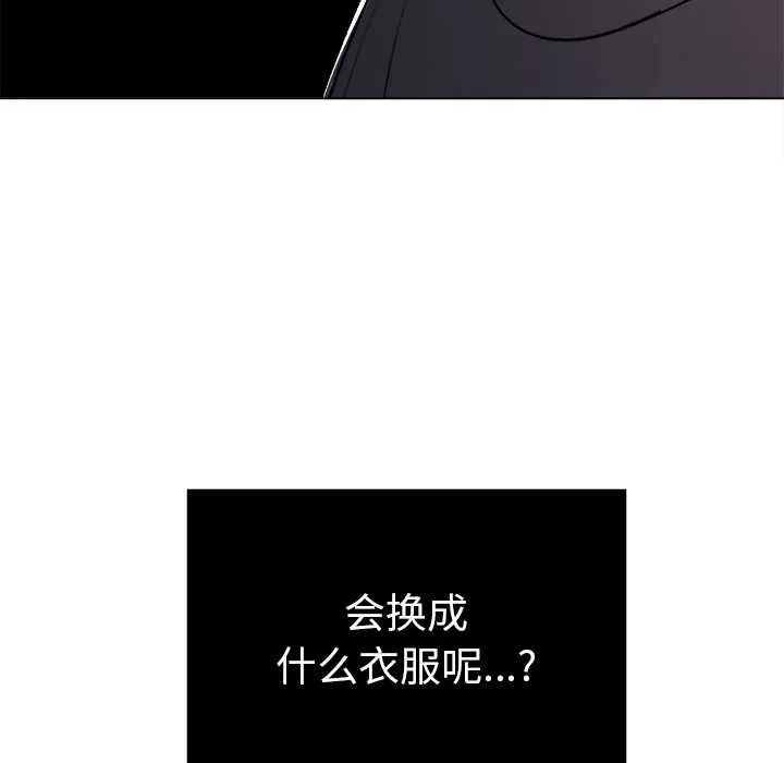 難纏小惡女第263話