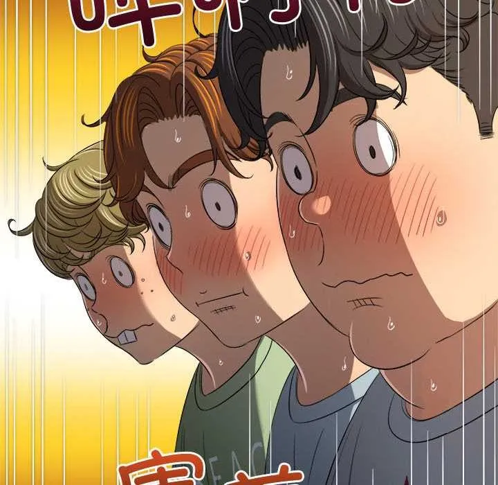 難纏小惡女第263話