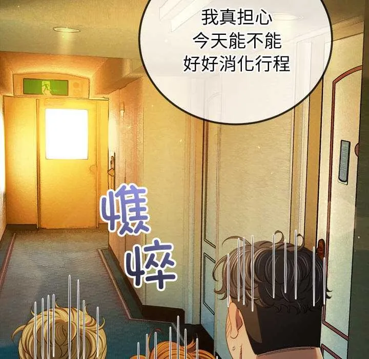 難纏小惡女第263話