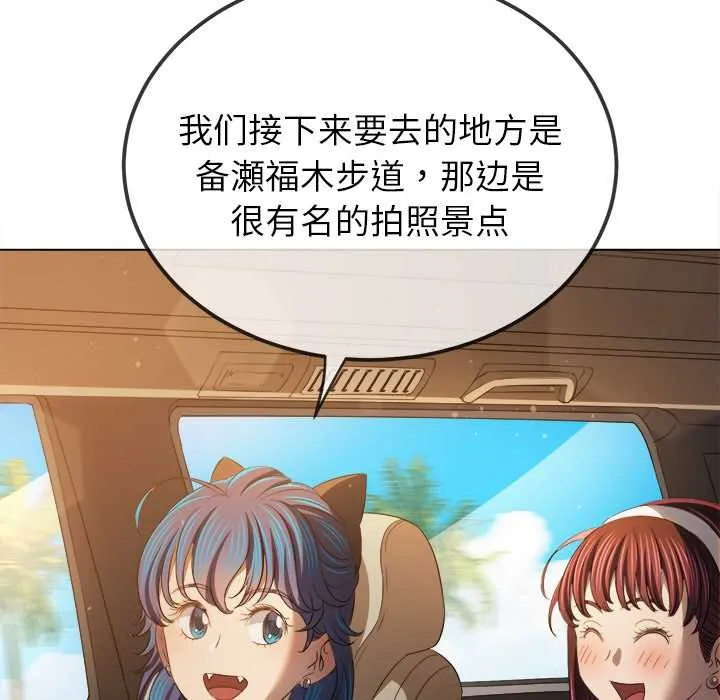難纏小惡女第263話