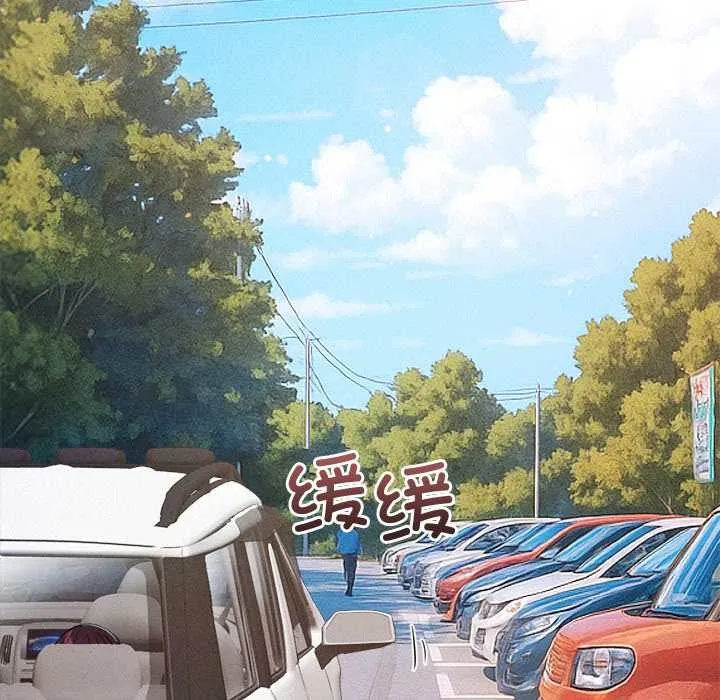 難纏小惡女第263話
