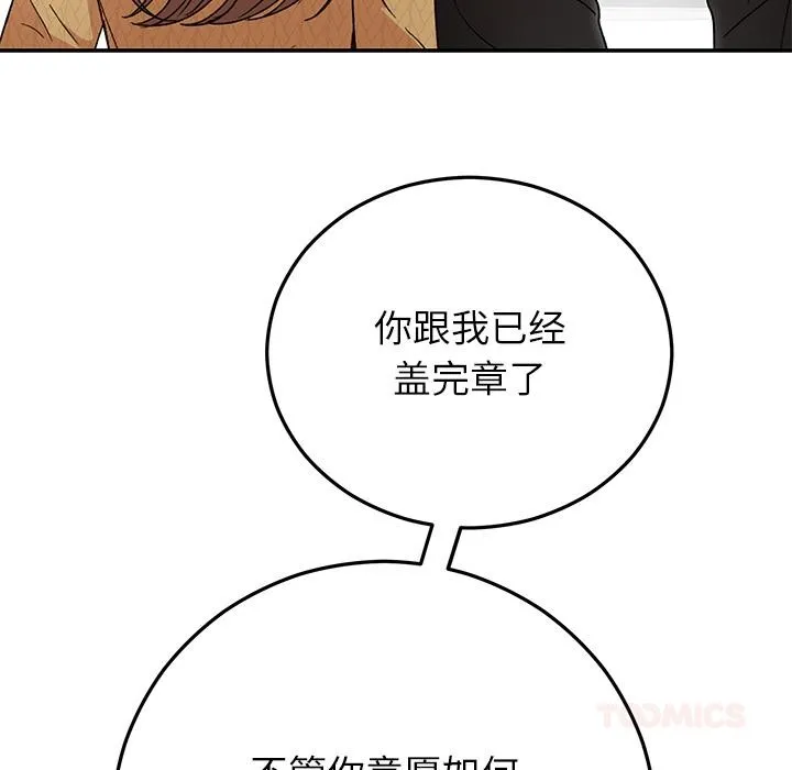 婚姻束缚第42話
