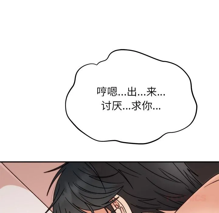 婚姻束缚第42話