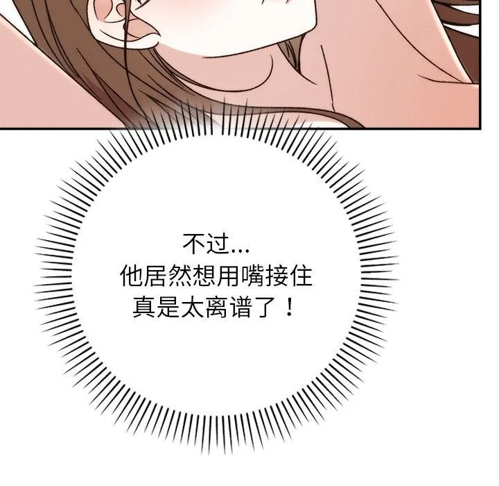 婚姻束缚第42話
