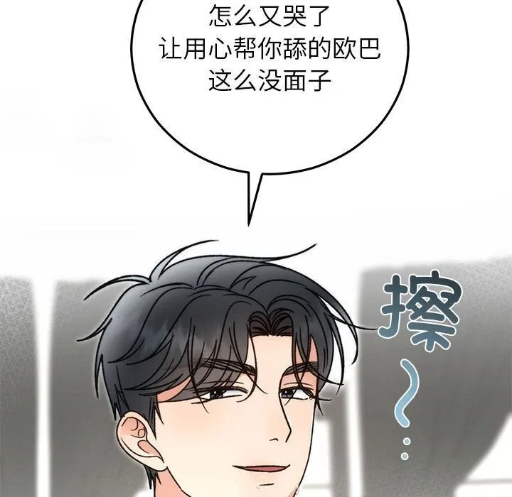 婚姻束缚第42話