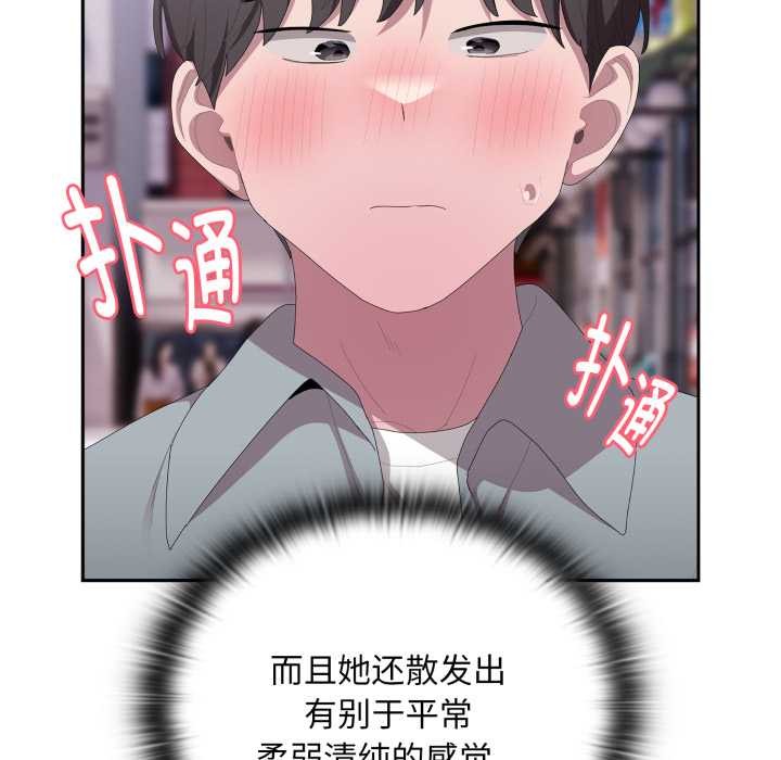 大企业里的小秘密第46話