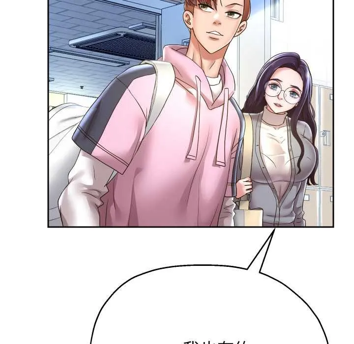 重生之长枪无敌第65話