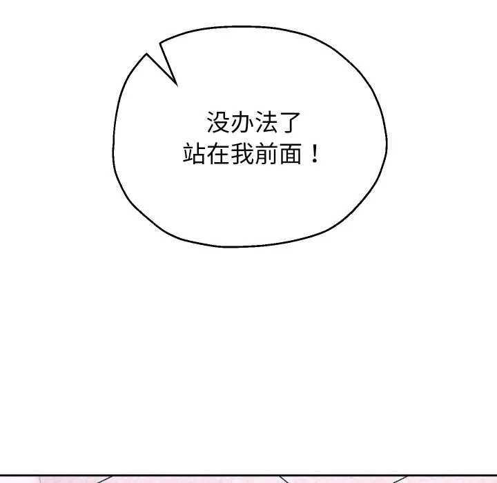 重生之长枪无敌第65話