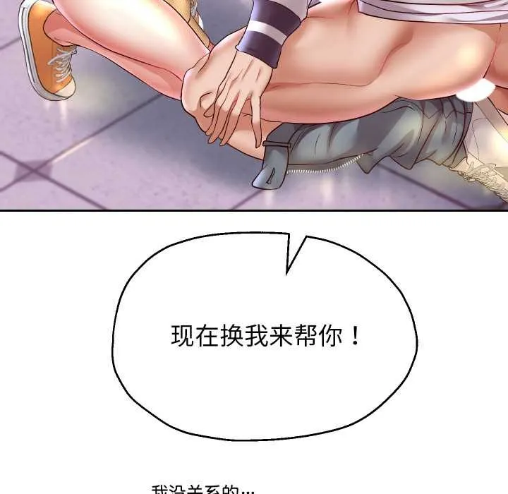 重生之长枪无敌第65話