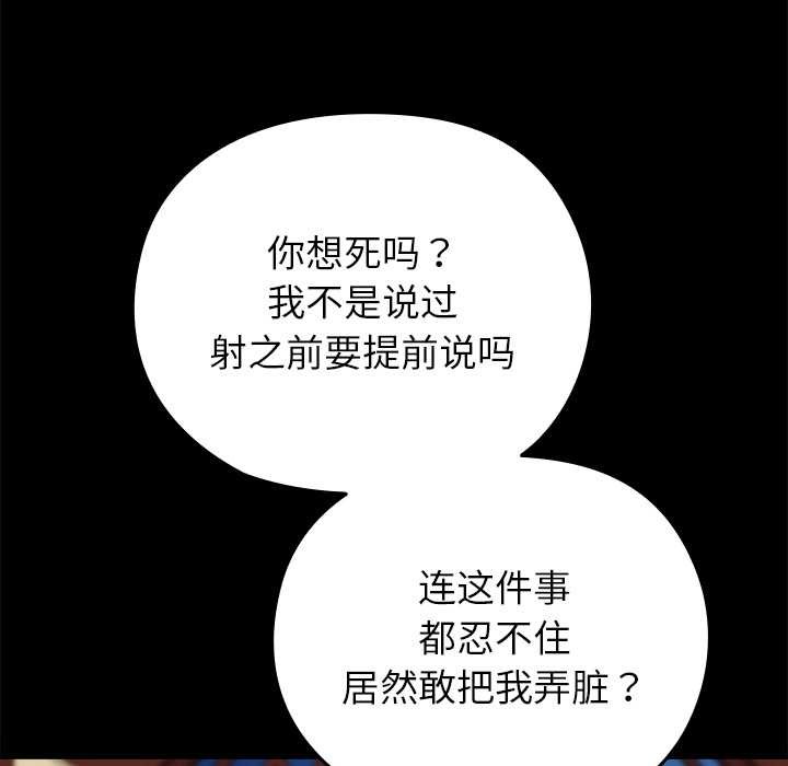 毛娘子传第4話