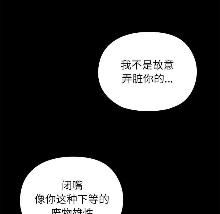毛娘子傳第4話
