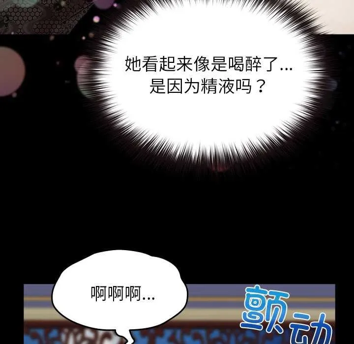 毛娘子傳第4話