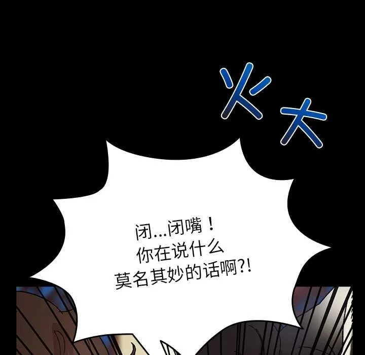 毛娘子傳第4話