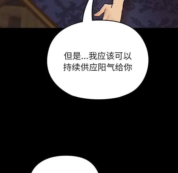 毛娘子傳第4話