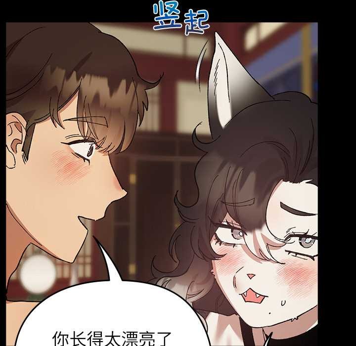 毛娘子传第4話