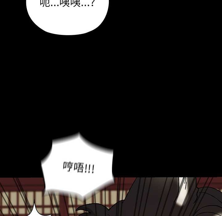 毛娘子传第4話