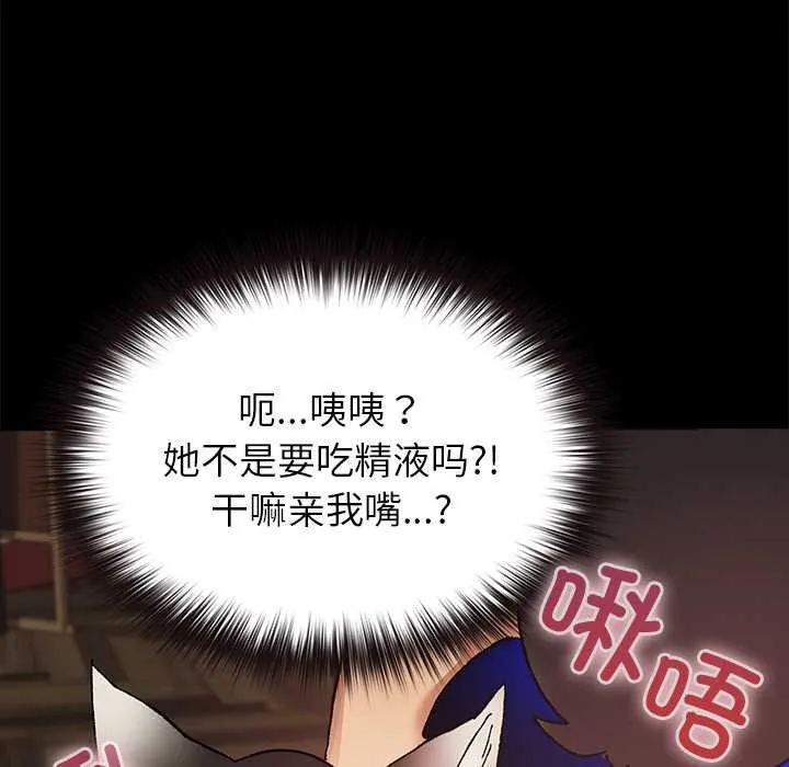 毛娘子傳第4話