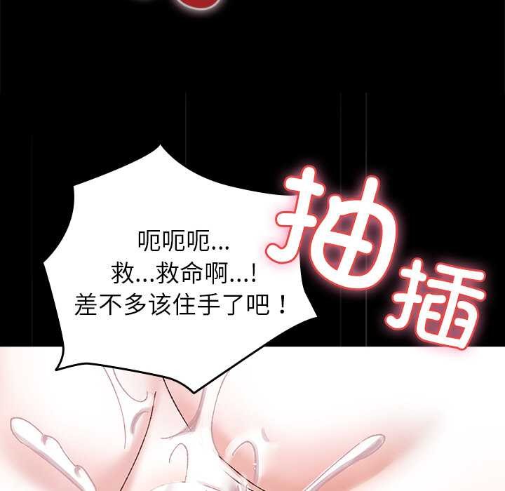 毛娘子传第4話