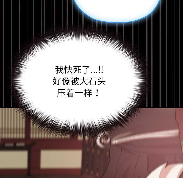 毛娘子传第4話