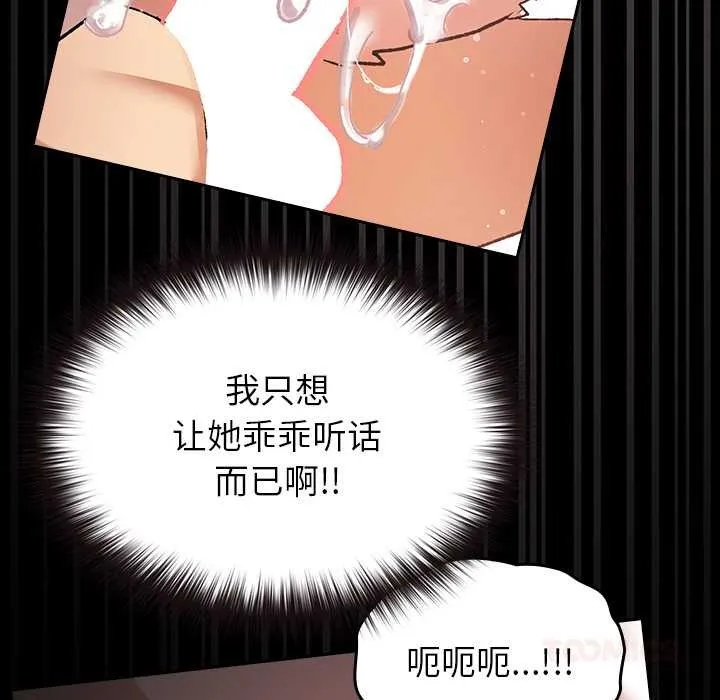 毛娘子傳第4話