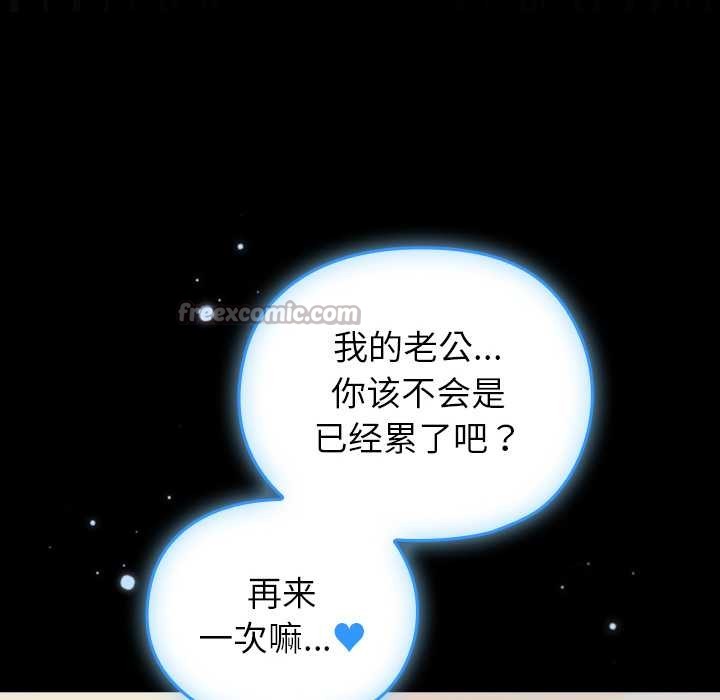毛娘子传第4話