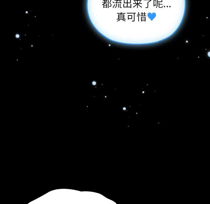 毛娘子傳第4話