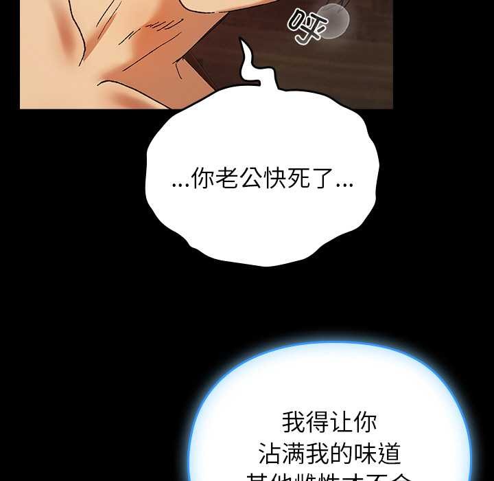 毛娘子传第4話