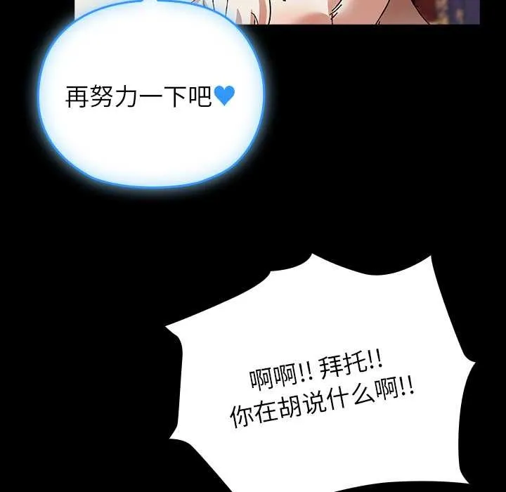 毛娘子傳第4話