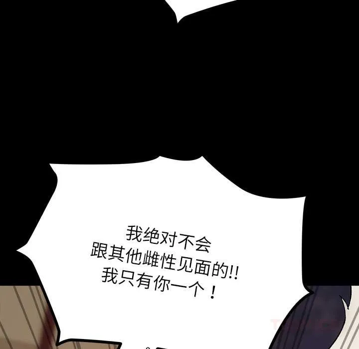 毛娘子傳第4話
