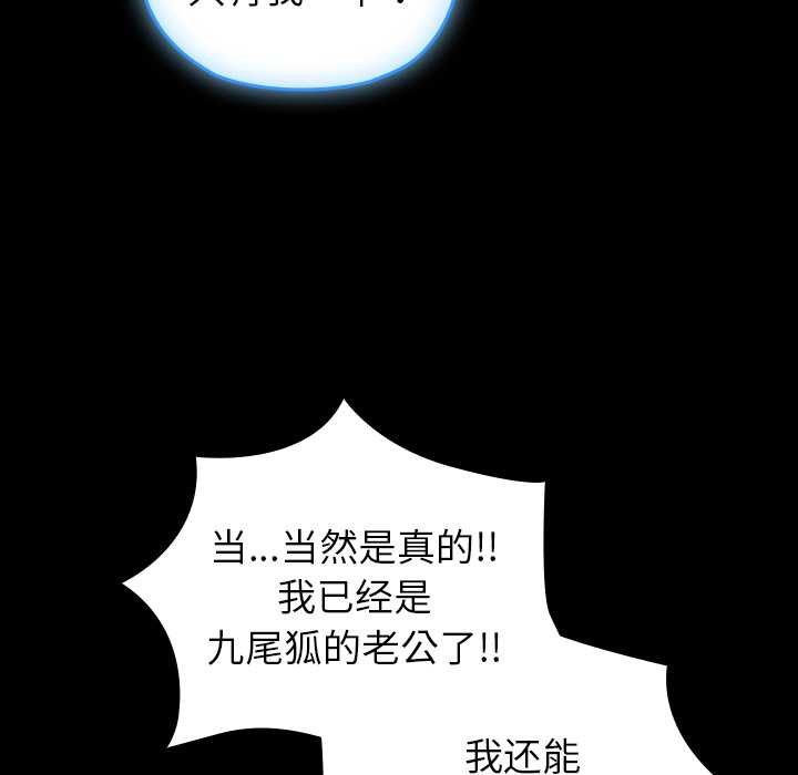 毛娘子传第4話