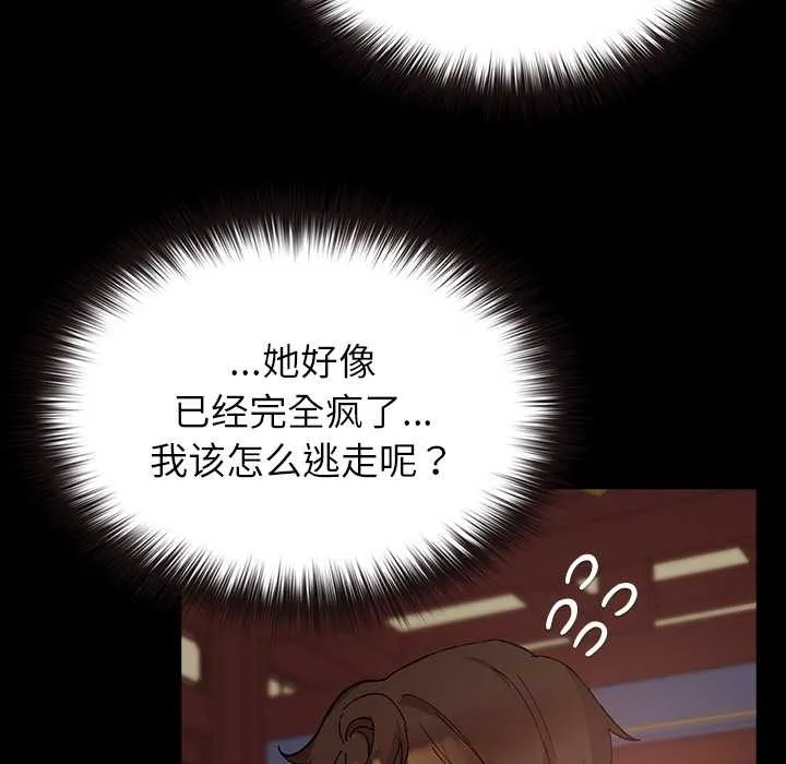 毛娘子傳第4話