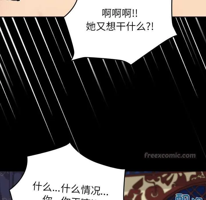 毛娘子傳第4話