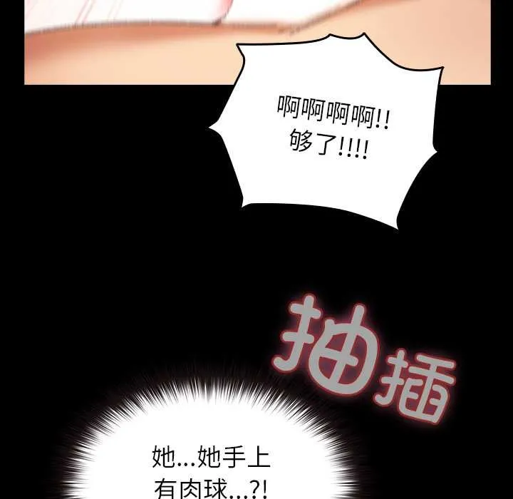 毛娘子傳第4話