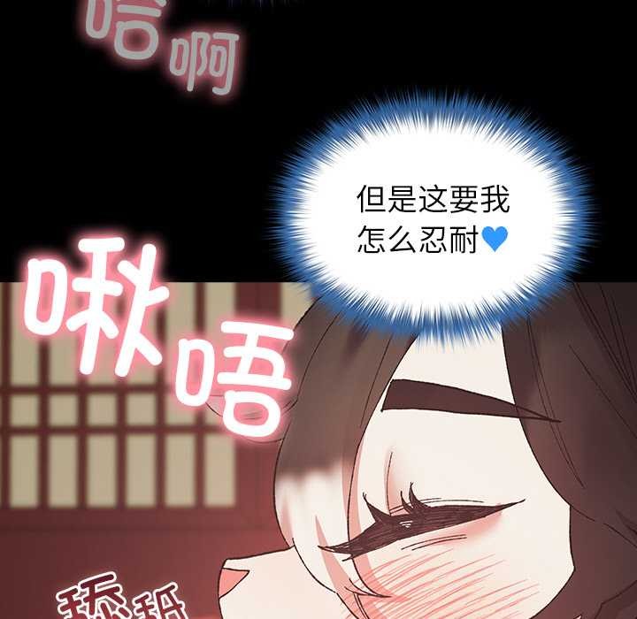 毛娘子传第4話