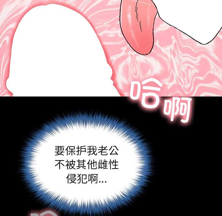 毛娘子传第4話