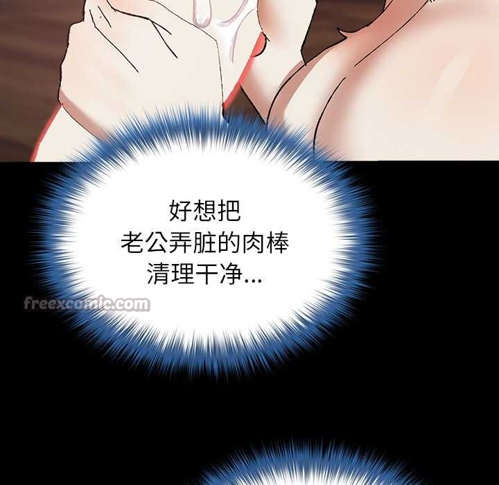 毛娘子传第4話